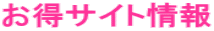 �����T�C�g���