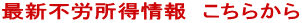 �ŐV�s�J�������@�����炩��
