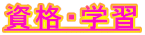 ���i�E�w�K 