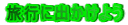 ���s�ɏo�����悤