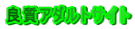 �ǎ��A�_���g�T�C�g